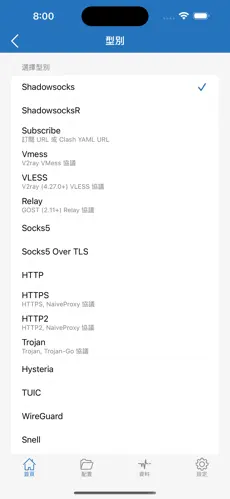 每天有免费时长的梯子android下载效果预览图